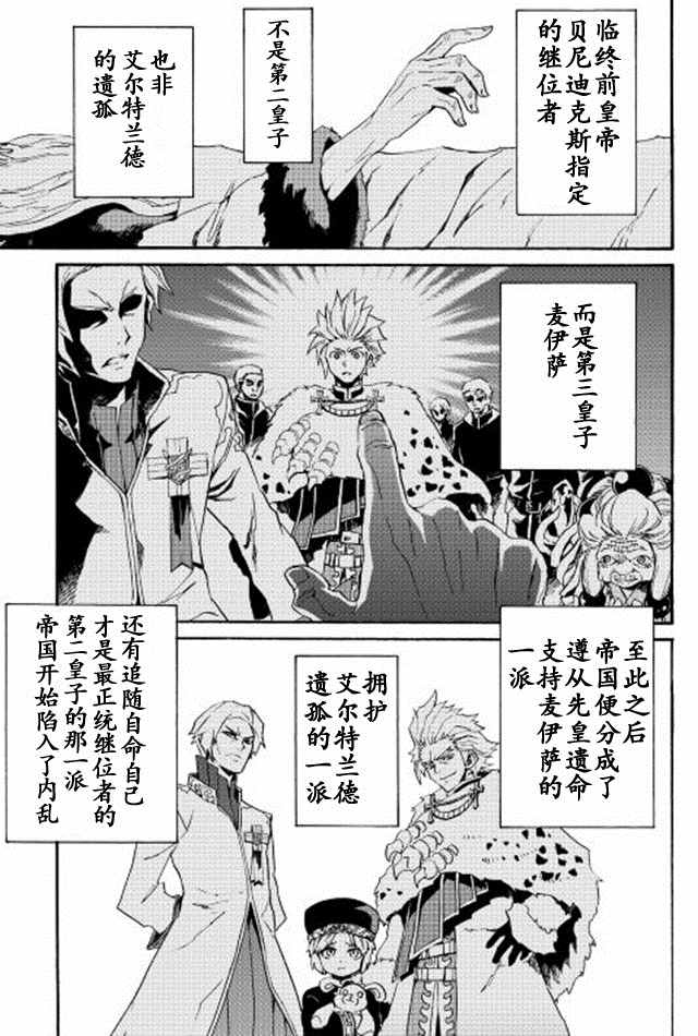 《强者的新传说》漫画最新章节第30话免费下拉式在线观看章节第【3】张图片