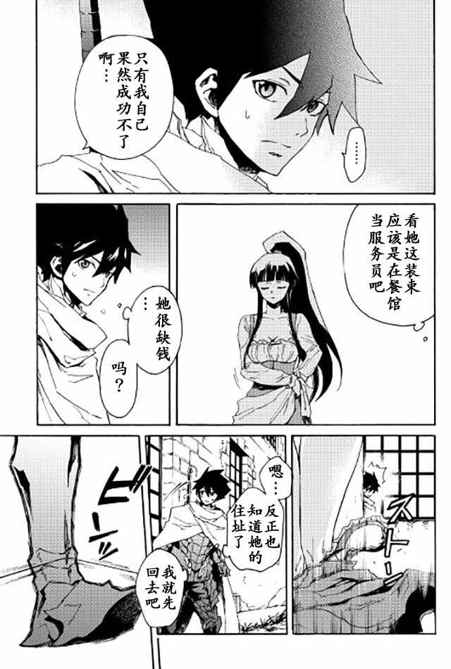 《强者的新传说》漫画最新章节第34话免费下拉式在线观看章节第【3】张图片