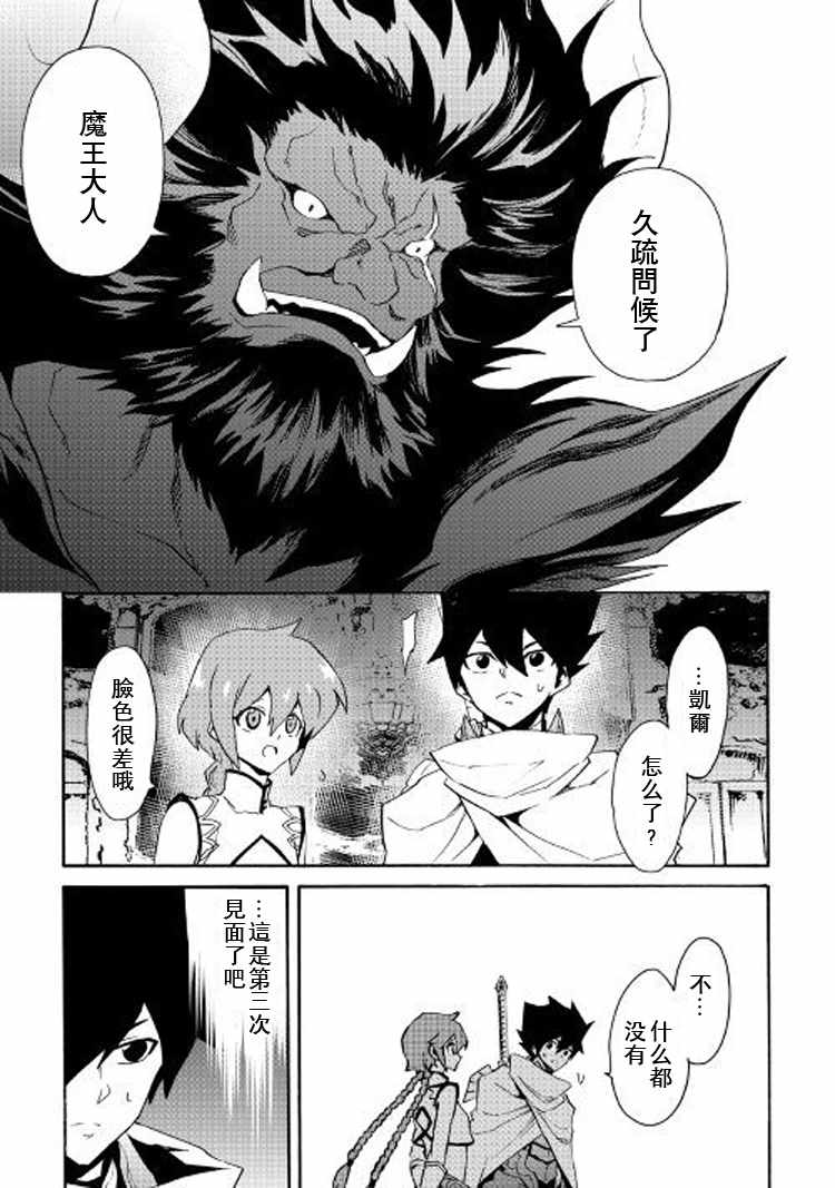 《强者的新传说》漫画最新章节第61话免费下拉式在线观看章节第【20】张图片