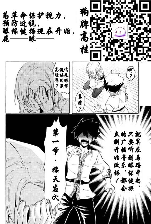 《强者的新传说》漫画最新章节第21话免费下拉式在线观看章节第【19】张图片