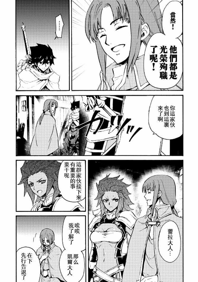 《强者的新传说》漫画最新章节第69话免费下拉式在线观看章节第【10】张图片