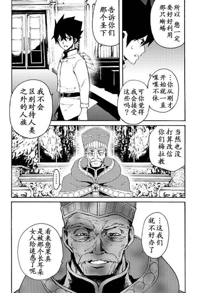 《强者的新传说》漫画最新章节第37话免费下拉式在线观看章节第【14】张图片