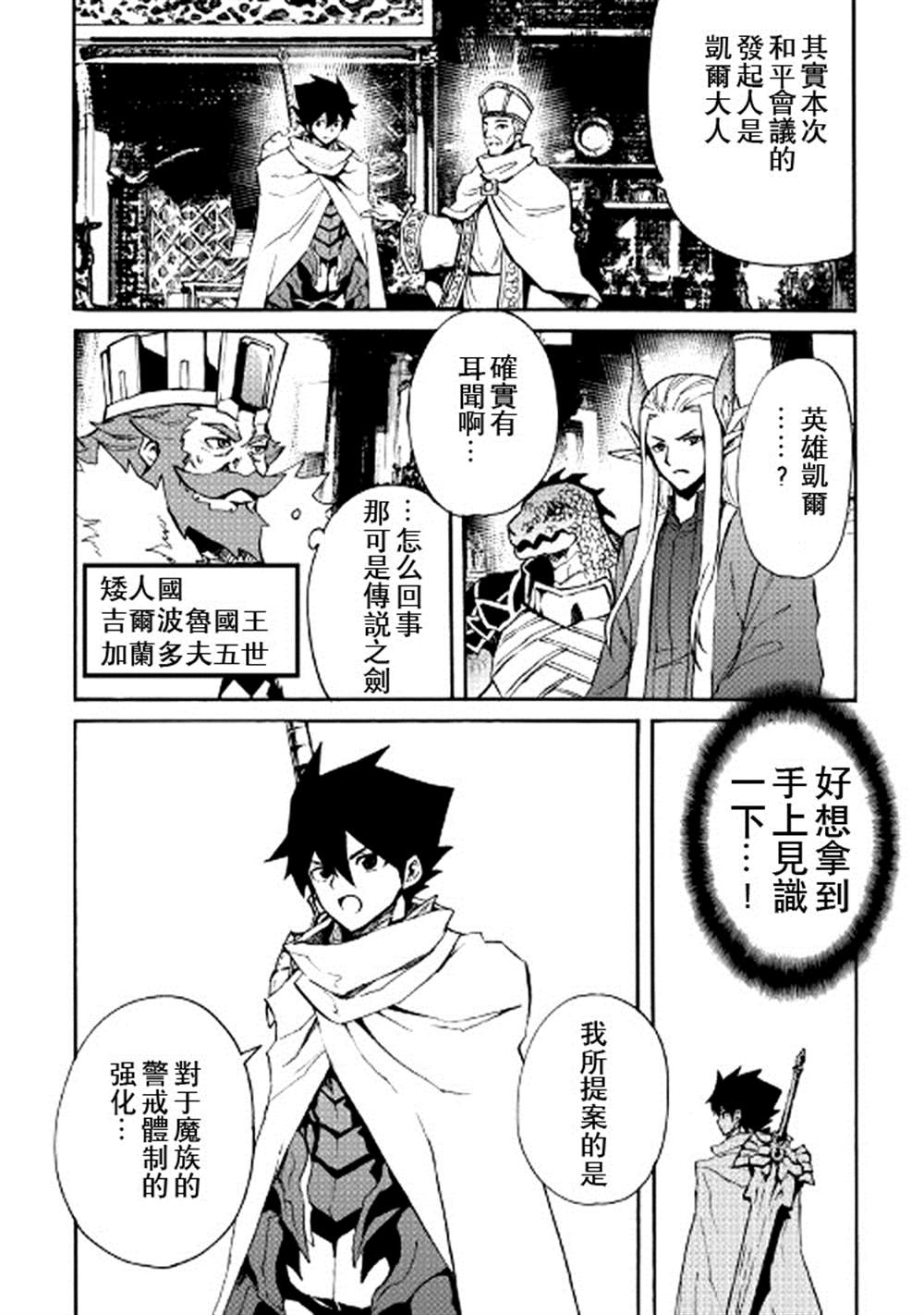 《强者的新传说》漫画最新章节第75话免费下拉式在线观看章节第【11】张图片