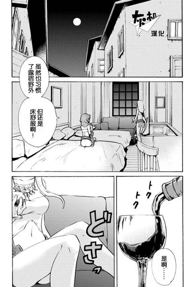 《强者的新传说》漫画最新章节第7话免费下拉式在线观看章节第【1】张图片