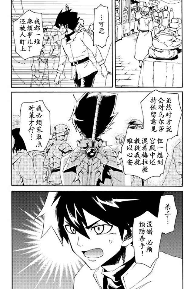 《强者的新传说》漫画最新章节第37话免费下拉式在线观看章节第【18】张图片