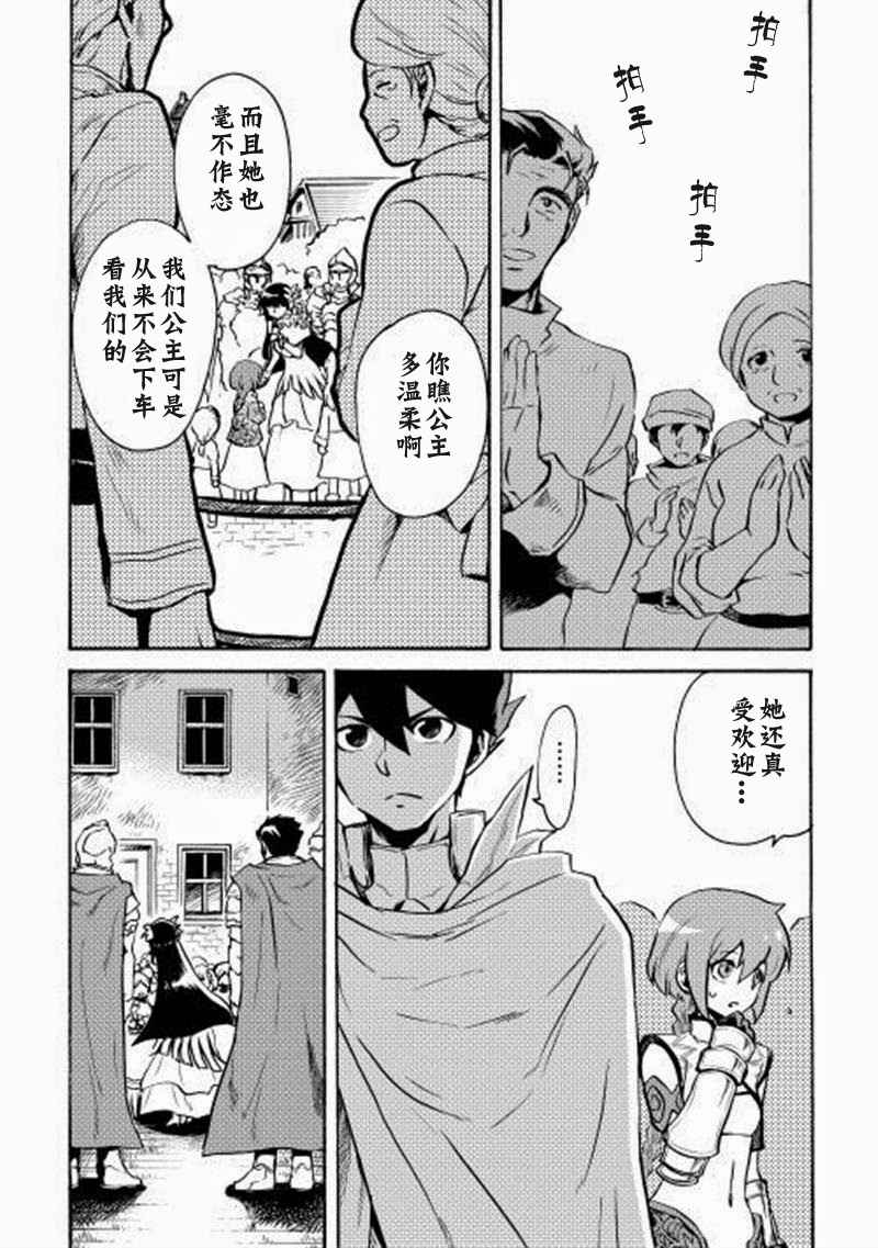 《强者的新传说》漫画最新章节第8话免费下拉式在线观看章节第【5】张图片