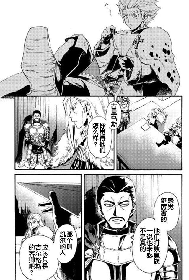 《强者的新传说》漫画最新章节第29话免费下拉式在线观看章节第【27】张图片