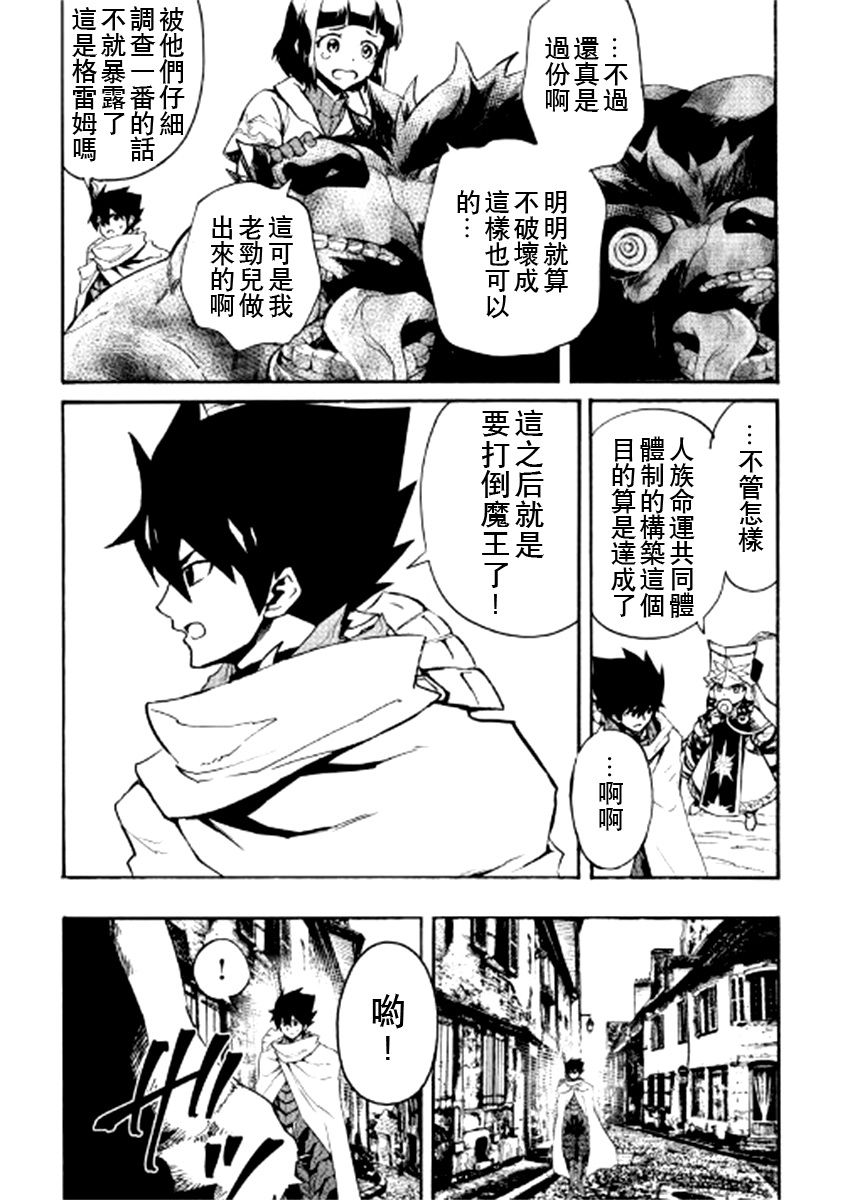 《强者的新传说》漫画最新章节第77话免费下拉式在线观看章节第【14】张图片