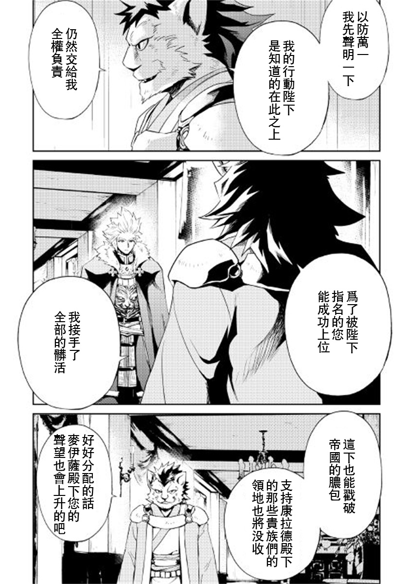 《强者的新传说》漫画最新章节第87话免费下拉式在线观看章节第【6】张图片