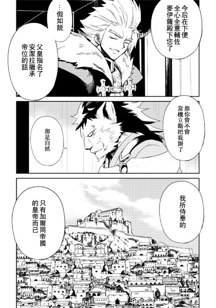 《强者的新传说》漫画最新章节第87话免费下拉式在线观看章节第【7】张图片