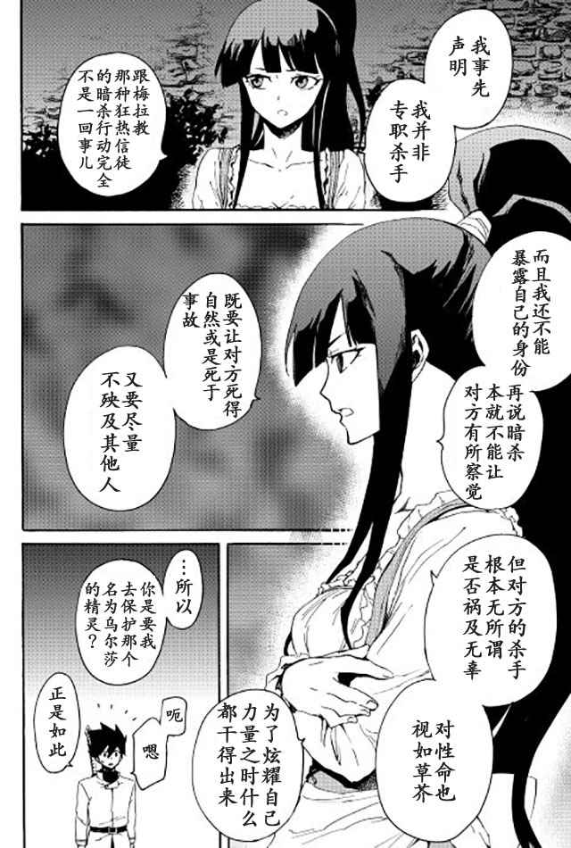 《强者的新传说》漫画最新章节第37话免费下拉式在线观看章节第【20】张图片