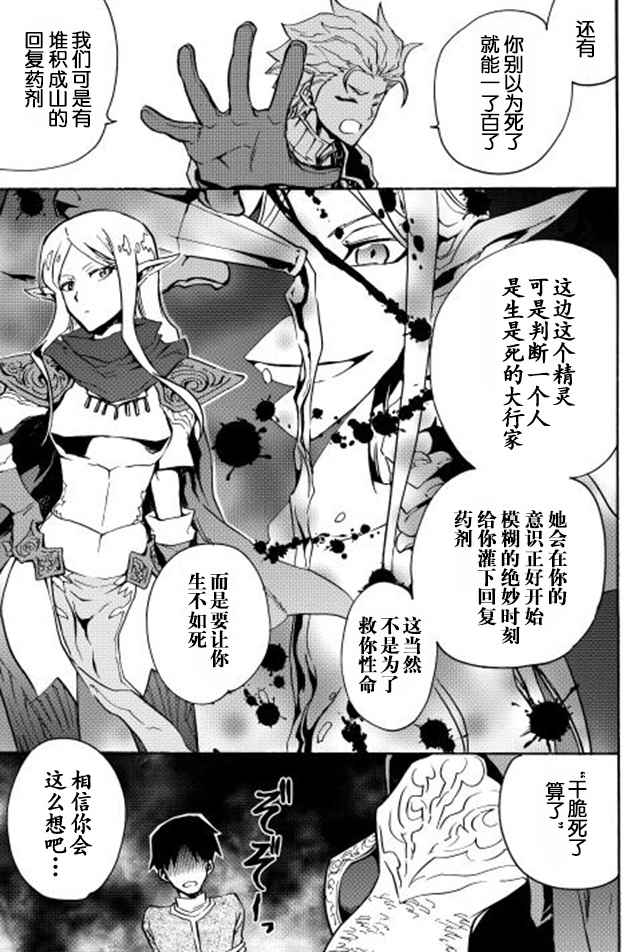 《强者的新传说》漫画最新章节第20话免费下拉式在线观看章节第【13】张图片