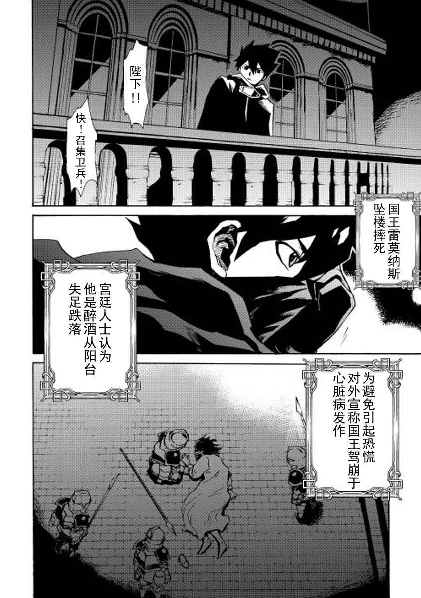 《强者的新传说》漫画最新章节第14话免费下拉式在线观看章节第【25】张图片