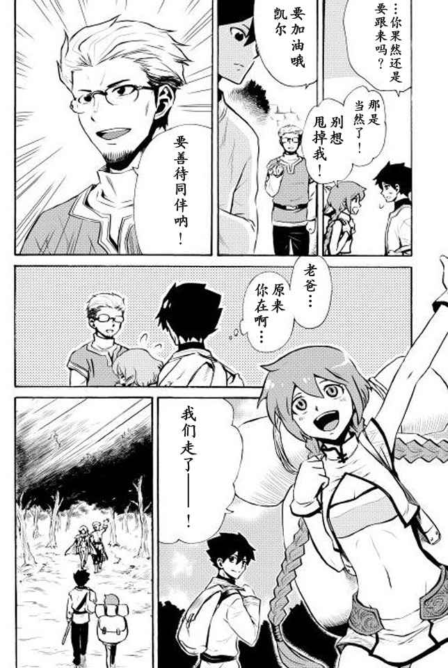 《强者的新传说》漫画最新章节第4话免费下拉式在线观看章节第【27】张图片