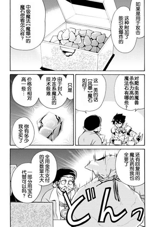 《强者的新传说》漫画最新章节第6话免费下拉式在线观看章节第【18】张图片