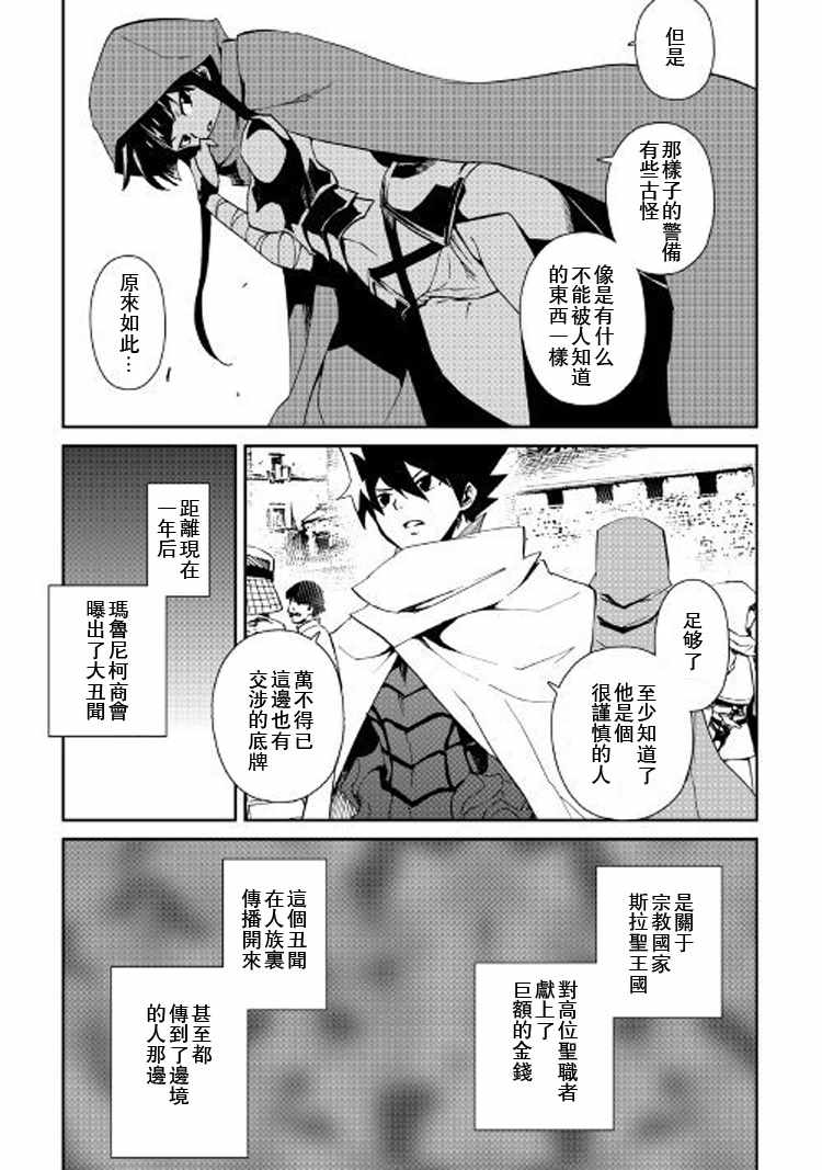 《强者的新传说》漫画最新章节第57话免费下拉式在线观看章节第【9】张图片