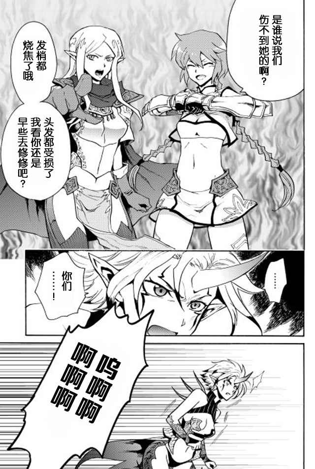 《强者的新传说》漫画最新章节第23话免费下拉式在线观看章节第【21】张图片