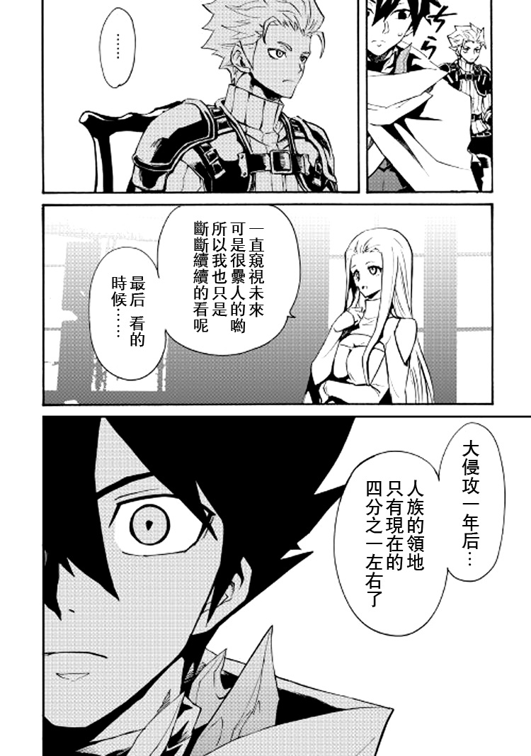 《强者的新传说》漫画最新章节第70话免费下拉式在线观看章节第【6】张图片