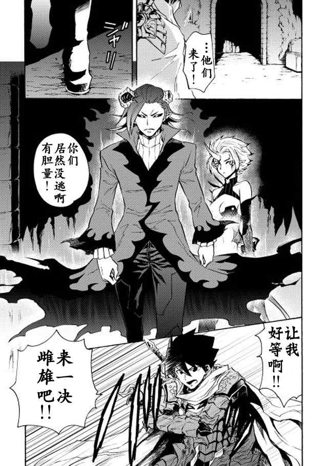 《强者的新传说》漫画最新章节第24话免费下拉式在线观看章节第【23】张图片