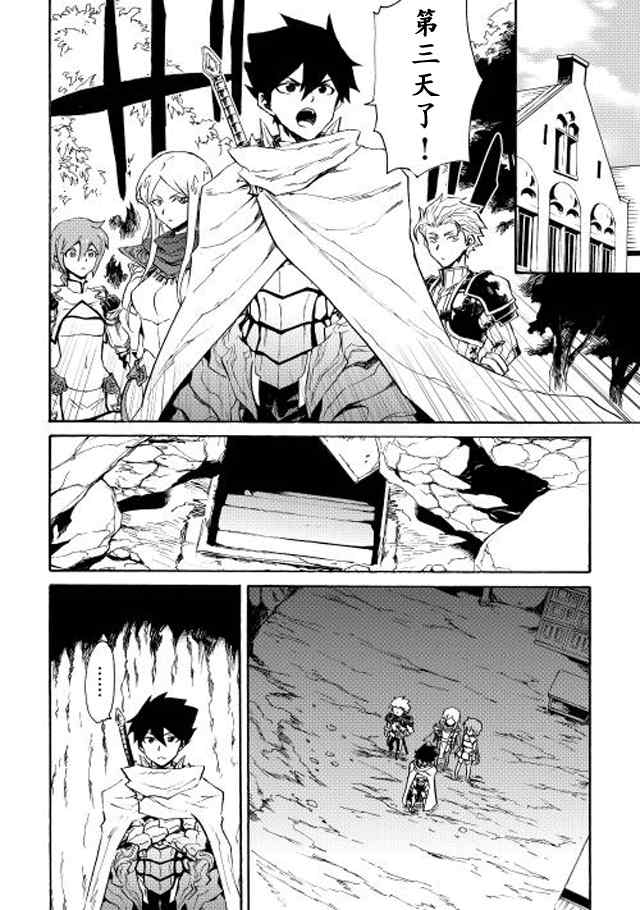 《强者的新传说》漫画最新章节第24话免费下拉式在线观看章节第【20】张图片