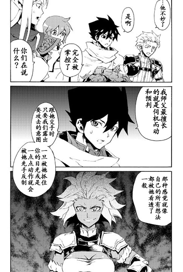 《强者的新传说》漫画最新章节第35话免费下拉式在线观看章节第【7】张图片