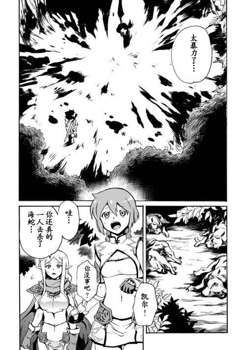 《强者的新传说》漫画最新章节第9话免费下拉式在线观看章节第【15】张图片