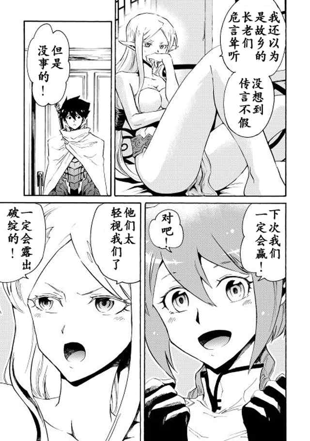 《强者的新传说》漫画最新章节第24话免费下拉式在线观看章节第【13】张图片