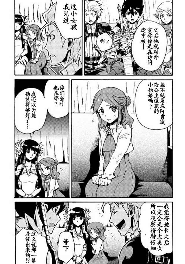 《强者的新传说》漫画最新章节第10话免费下拉式在线观看章节第【11】张图片