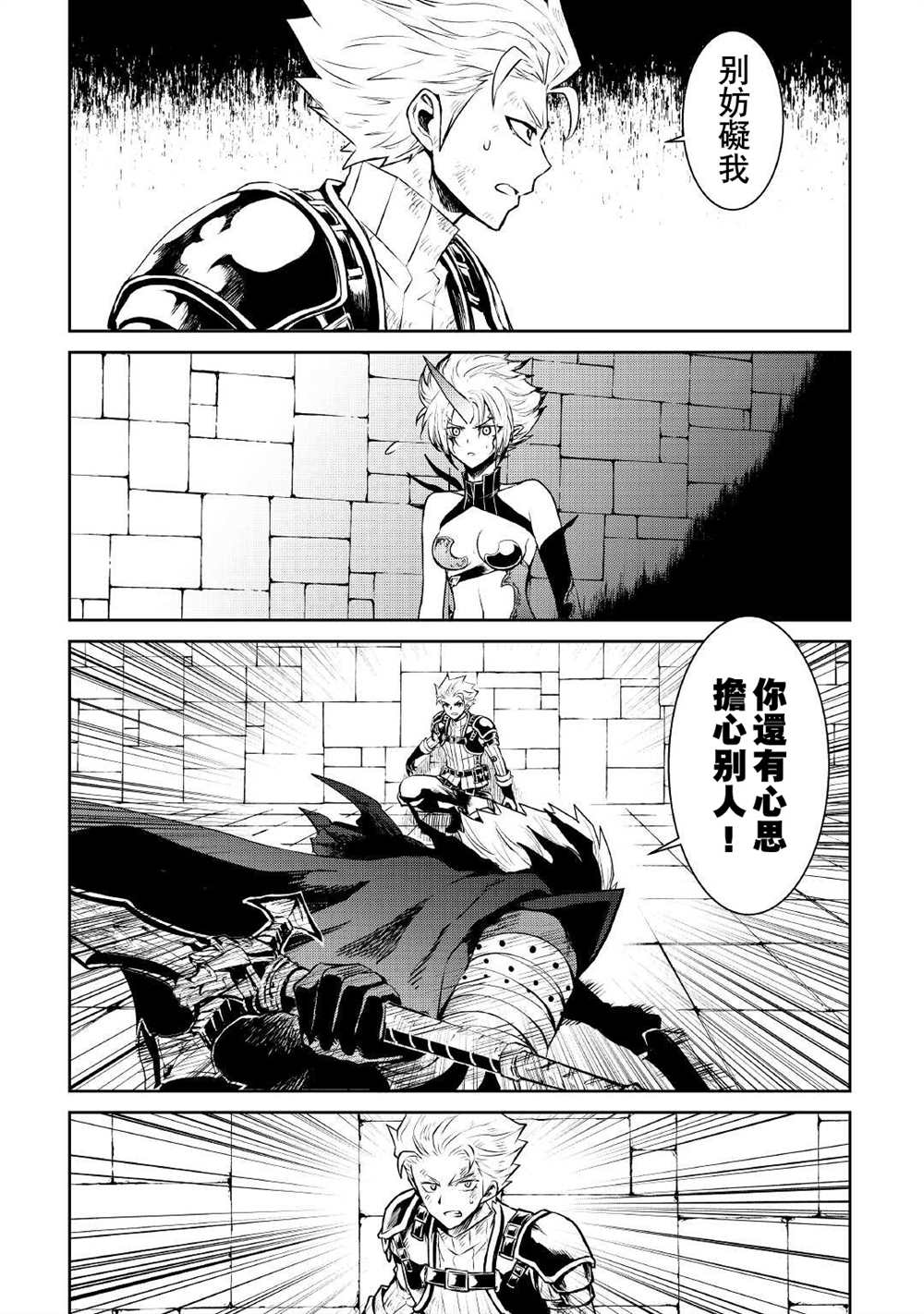 《强者的新传说》漫画最新章节第93话免费下拉式在线观看章节第【4】张图片