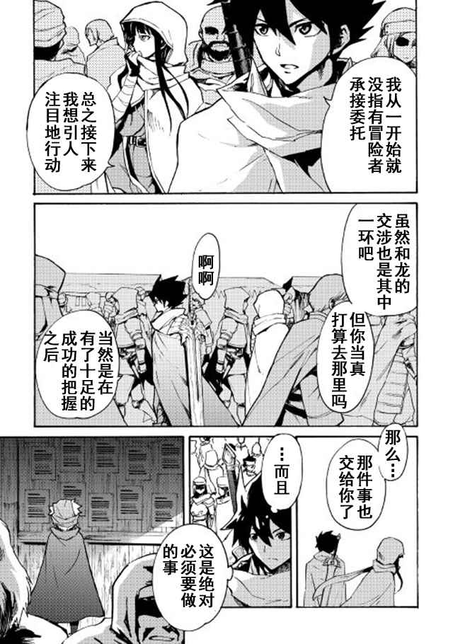 《强者的新传说》漫画最新章节第44话免费下拉式在线观看章节第【13】张图片