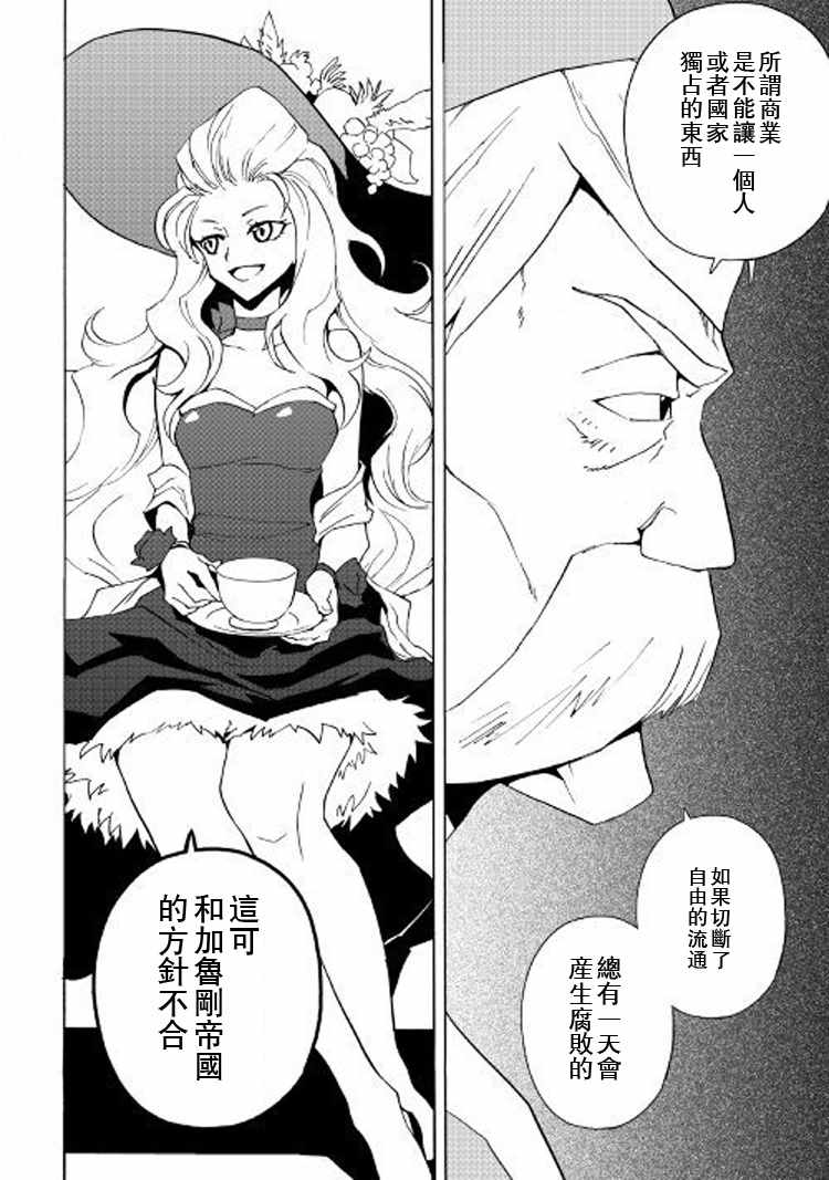 《强者的新传说》漫画最新章节第58话免费下拉式在线观看章节第【8】张图片