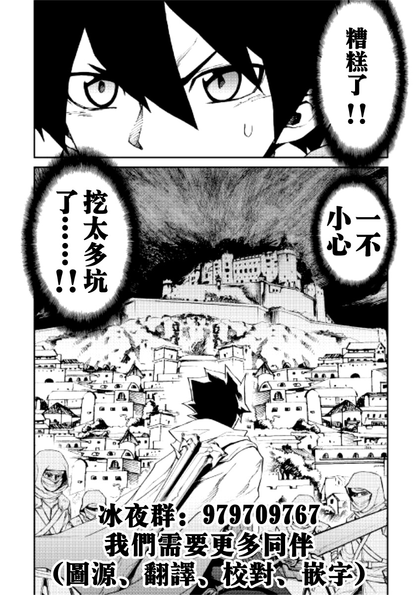 《强者的新传说》漫画最新章节第81话免费下拉式在线观看章节第【19】张图片