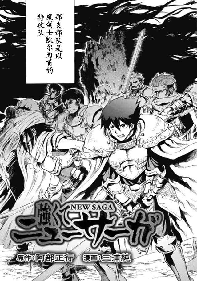 《强者的新传说》漫画最新章节第1话免费下拉式在线观看章节第【4】张图片