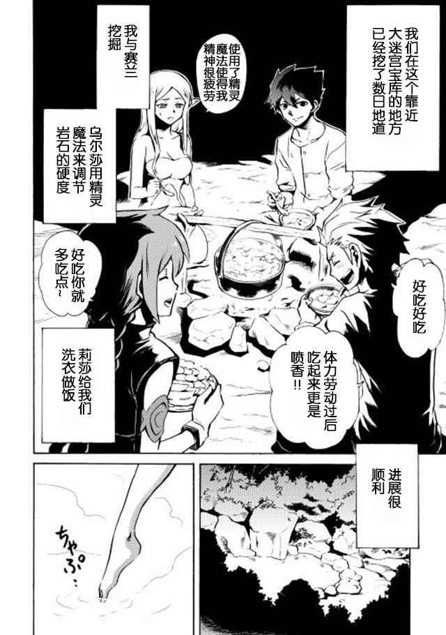 《强者的新传说》漫画最新章节第5话免费下拉式在线观看章节第【6】张图片