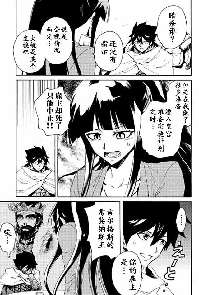 《强者的新传说》漫画最新章节第34话免费下拉式在线观看章节第【11】张图片