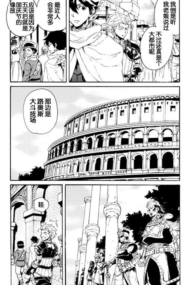 《强者的新传说》漫画最新章节第29话免费下拉式在线观看章节第【11】张图片