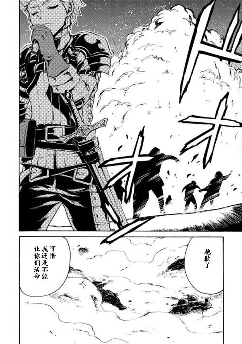 《强者的新传说》漫画最新章节第12话免费下拉式在线观看章节第【14】张图片