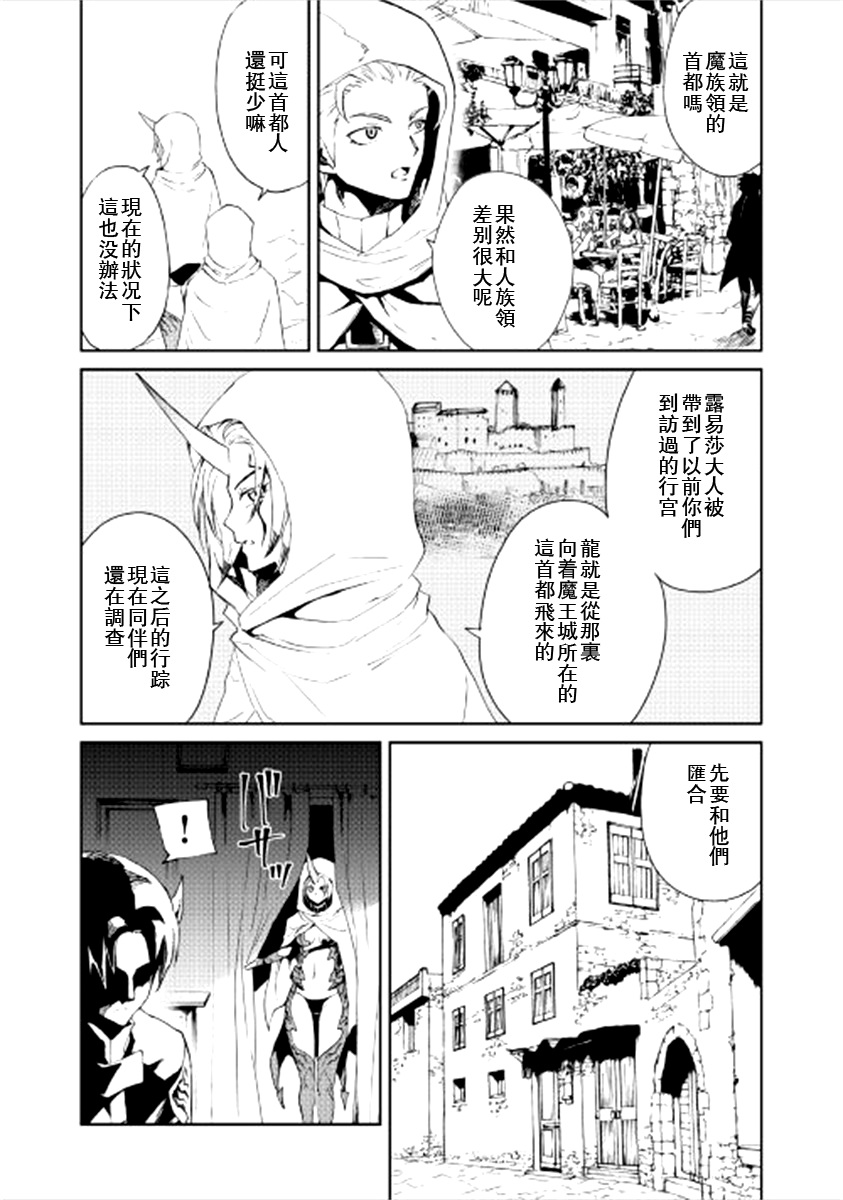 《强者的新传说》漫画最新章节第90话免费下拉式在线观看章节第【2】张图片