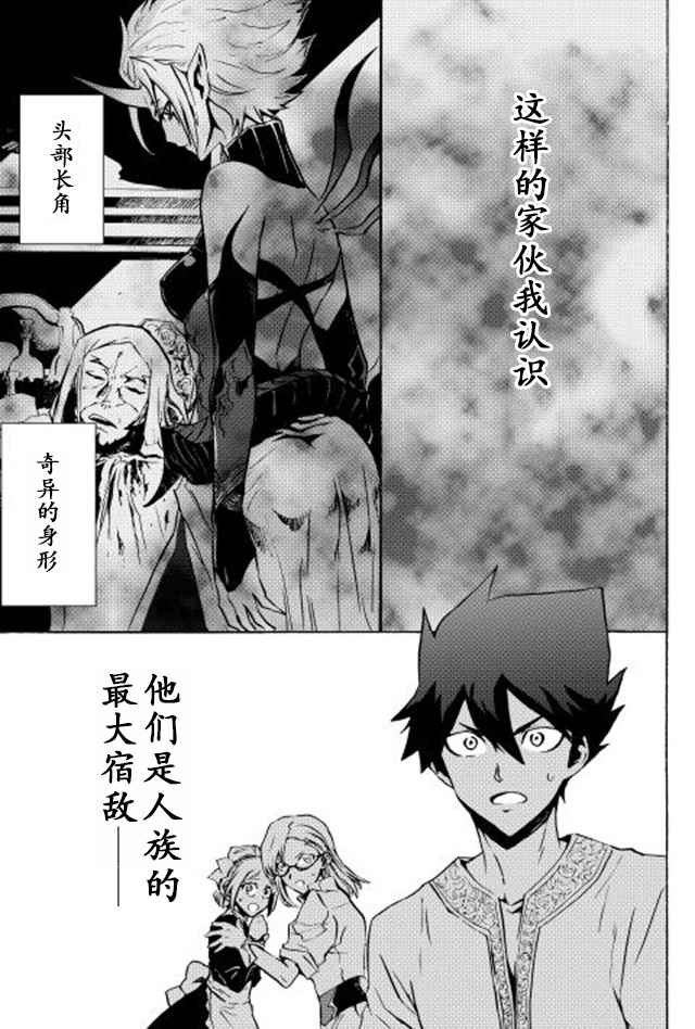 《强者的新传说》漫画最新章节第19话免费下拉式在线观看章节第【1】张图片