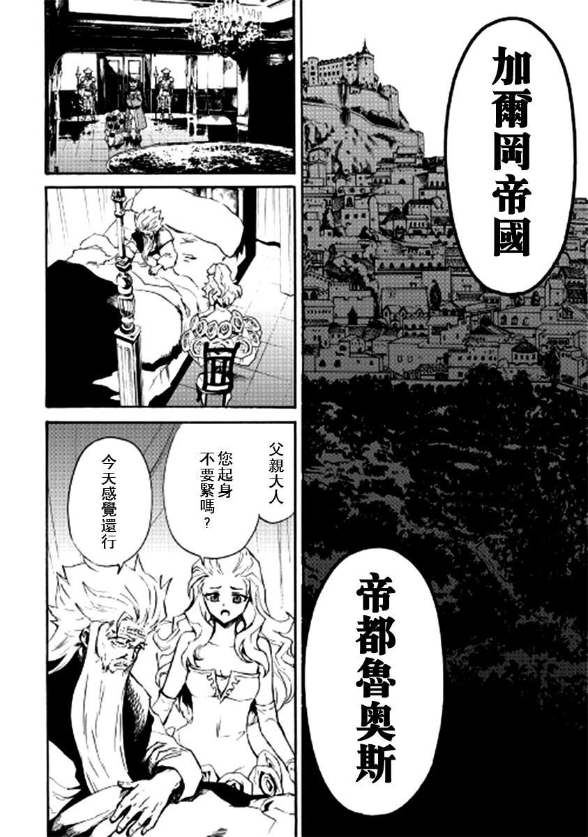 《强者的新传说》漫画最新章节第78话免费下拉式在线观看章节第【4】张图片