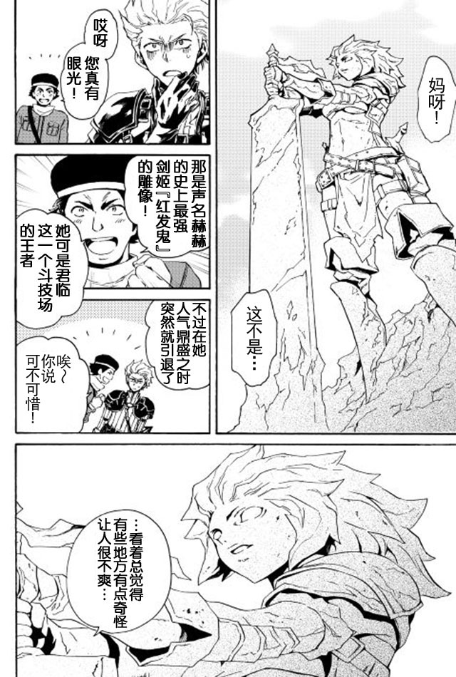 《强者的新传说》漫画最新章节第29话免费下拉式在线观看章节第【12】张图片