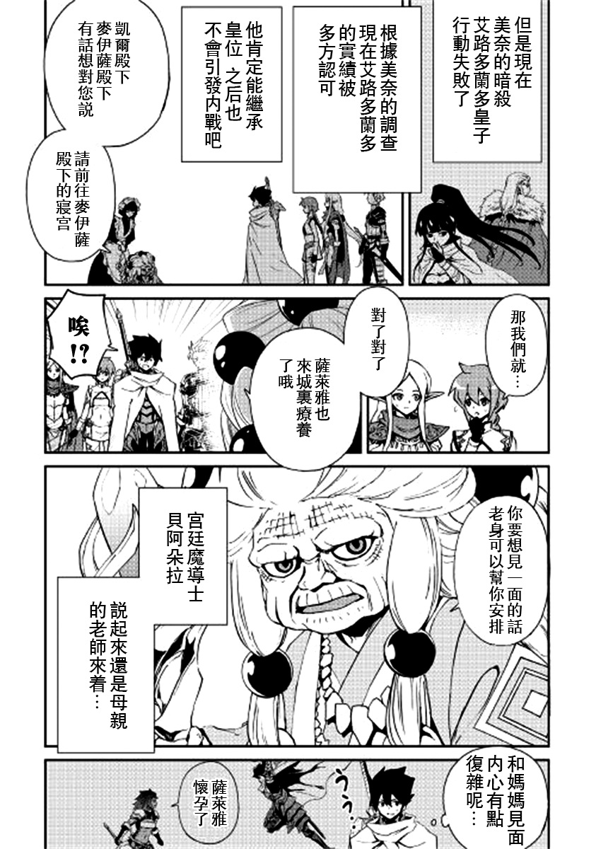 《强者的新传说》漫画最新章节第78话免费下拉式在线观看章节第【13】张图片