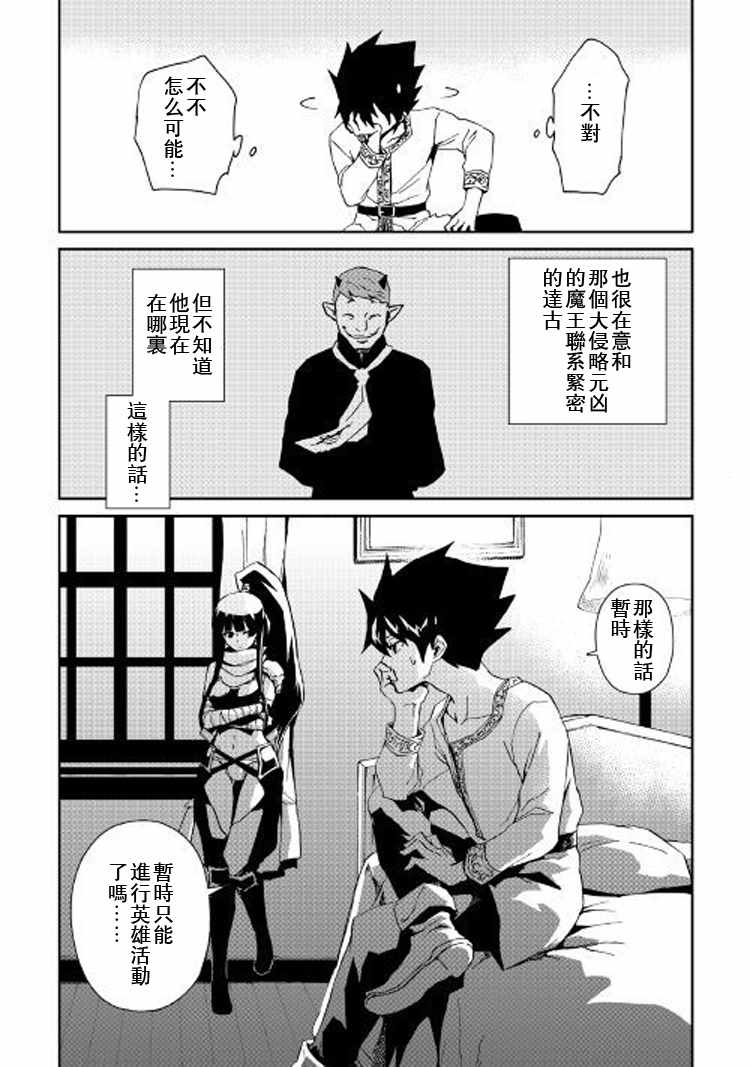 《强者的新传说》漫画最新章节第56话免费下拉式在线观看章节第【18】张图片