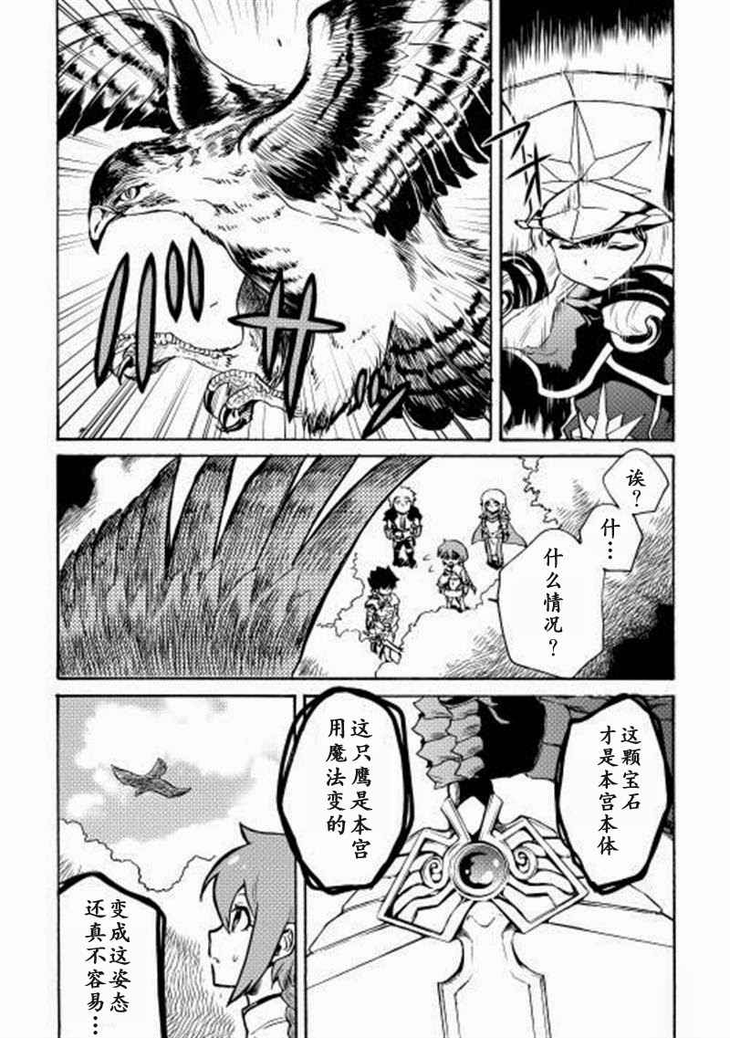 《强者的新传说》漫画最新章节第8话免费下拉式在线观看章节第【15】张图片