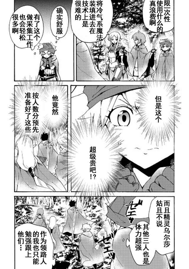 《强者的新传说》漫画最新章节第45话免费下拉式在线观看章节第【13】张图片