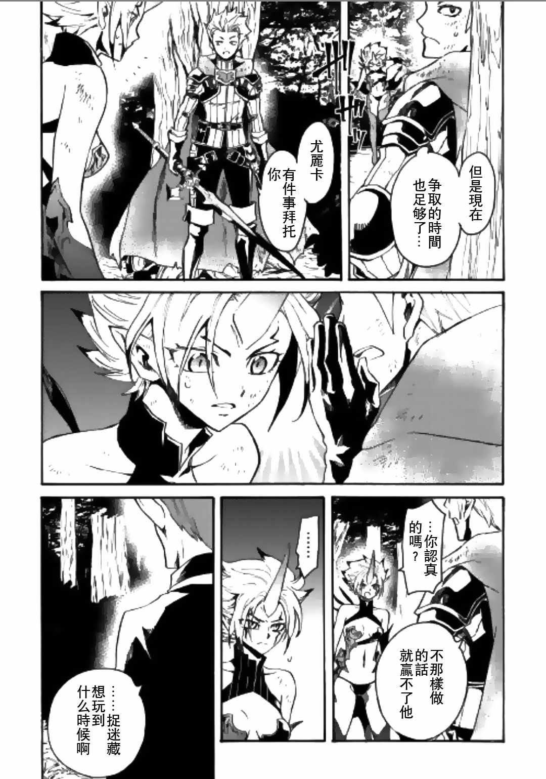 《强者的新传说》漫画最新章节第53话免费下拉式在线观看章节第【3】张图片