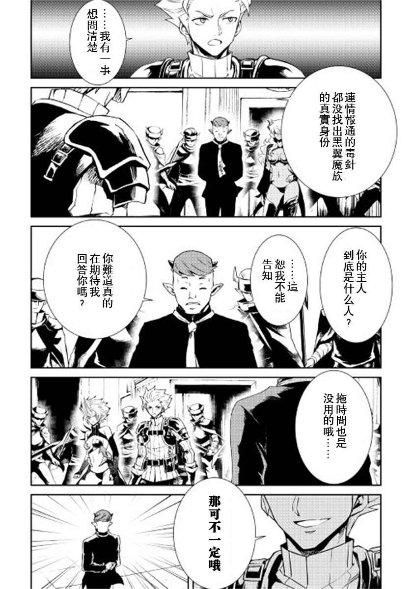 《强者的新传说》漫画最新章节第91话免费下拉式在线观看章节第【11】张图片