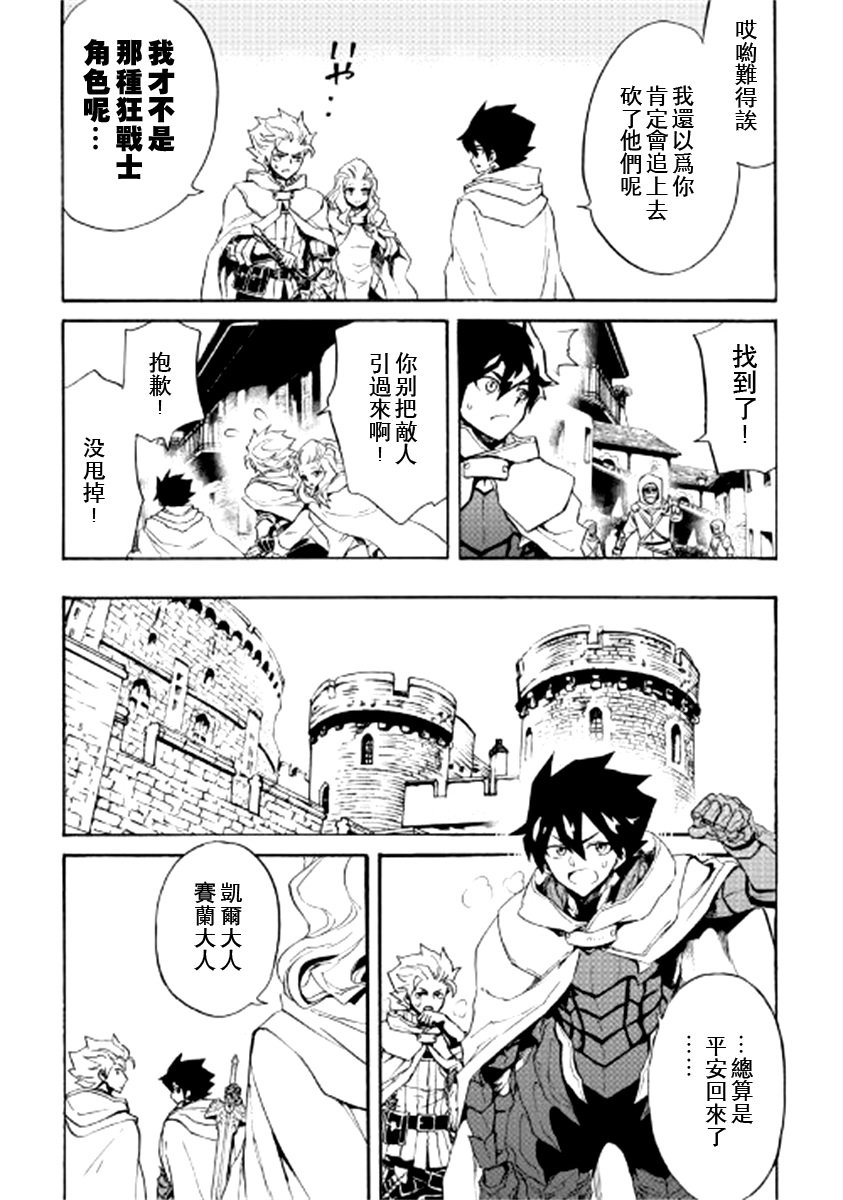 《强者的新传说》漫画最新章节第82话免费下拉式在线观看章节第【11】张图片