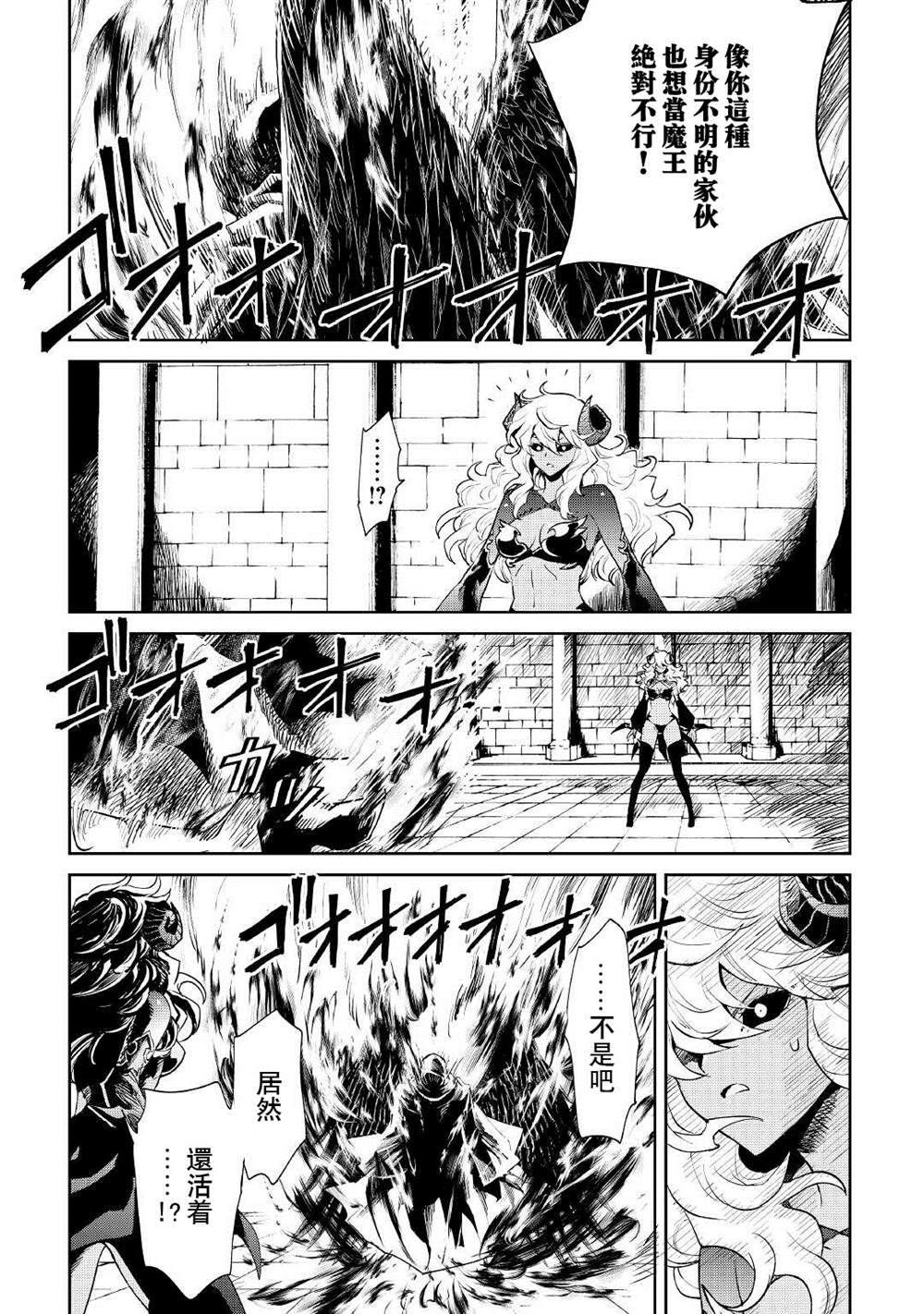 《强者的新传说》漫画最新章节第94话免费下拉式在线观看章节第【17】张图片