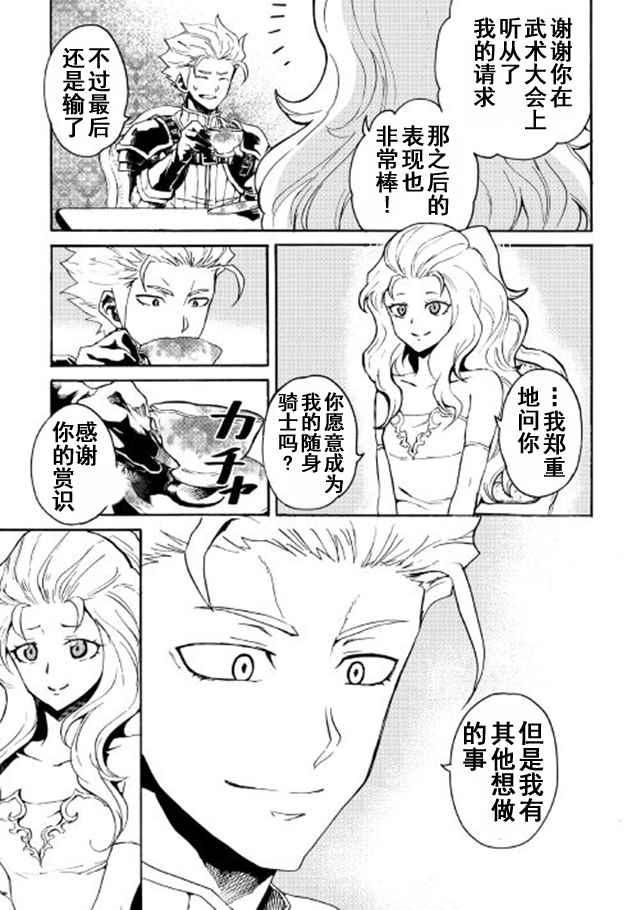 《强者的新传说》漫画最新章节第43话免费下拉式在线观看章节第【11】张图片